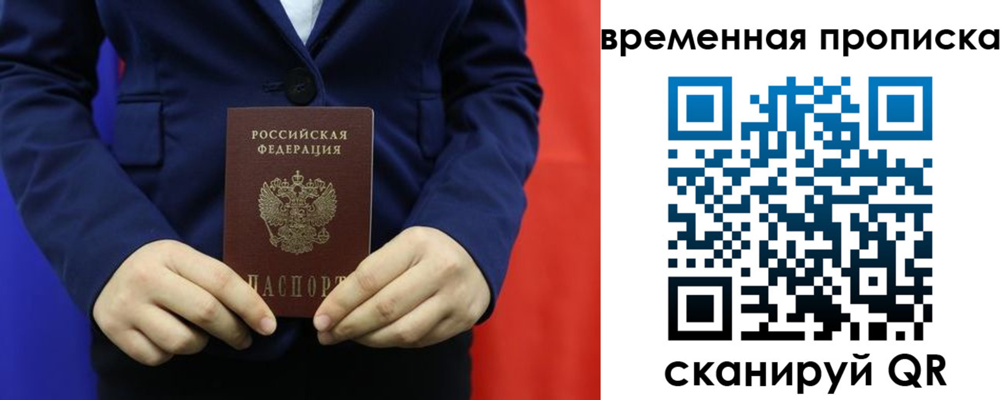 прописка для кредита в Никольском