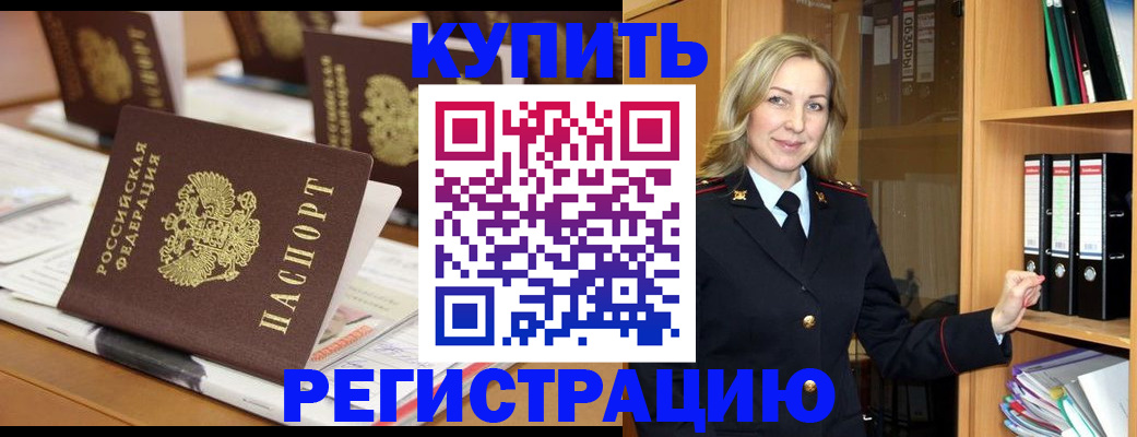 прописка поиск в Никольском