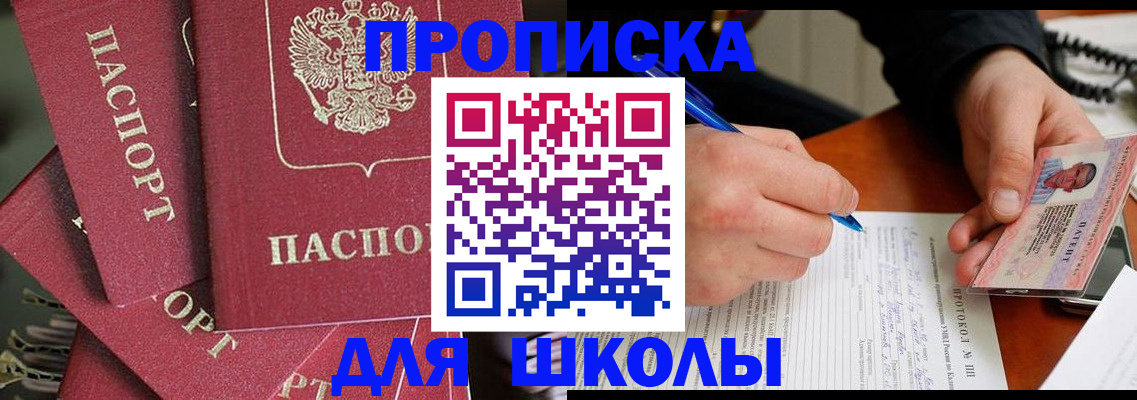 временная регистрация гарантия в Никольском