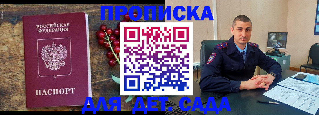 прописка поиск в Никольском